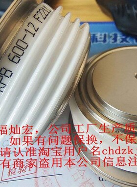 Inductotherm 147-1133-7 可控硅/晶闸管 平板晶闸管 圆饼可控硅