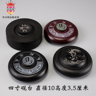 比优米学生砚台龙盖圆砚台4寸雕龙砚台书法培训 带盖古马竹池砚台