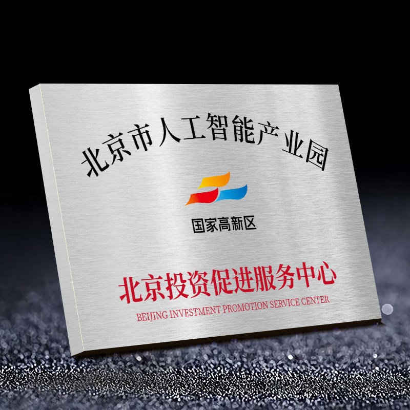 公司牌匾PVC板银行开户拍照临时公司名厂门牌QLogo广告挂招牌