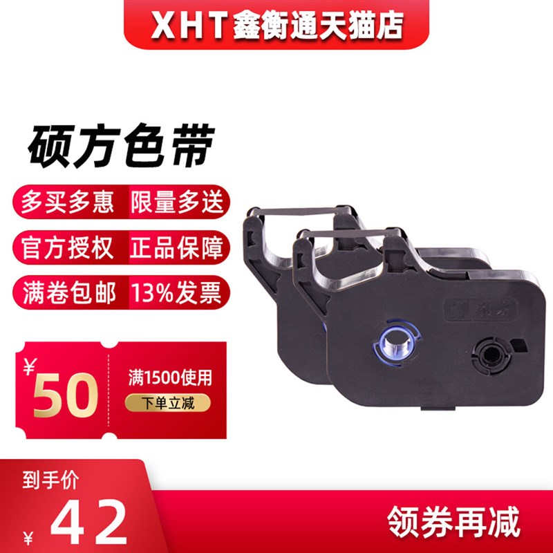 硕方线号机TP70色带TP-R1002B/TP-R100B打号机TP60i/66i/70/76色