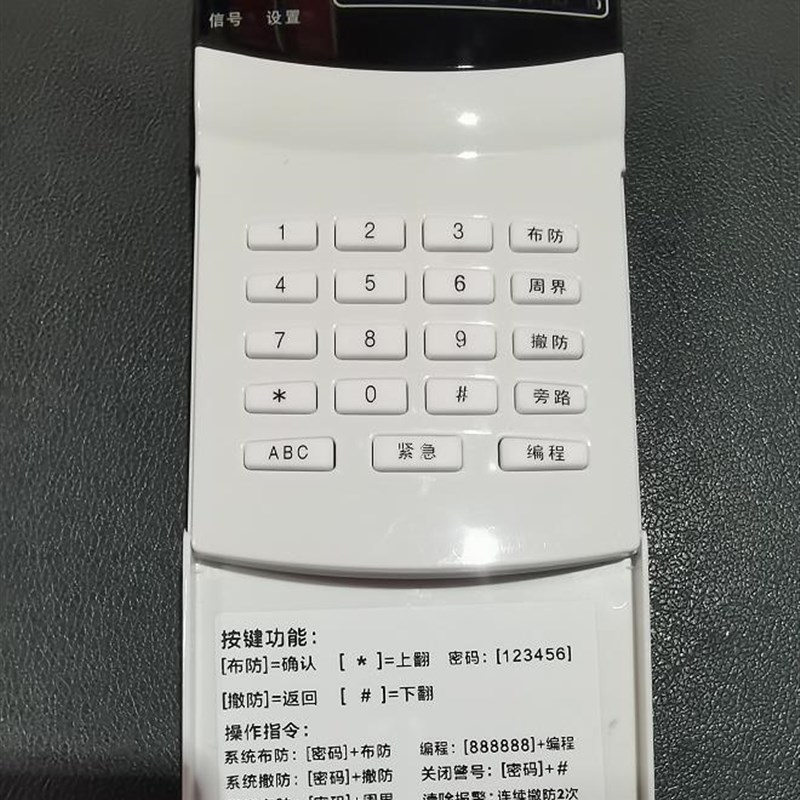 4G联网报警主机店铺防盗报警器家用有线无线远程V红外线报警主机