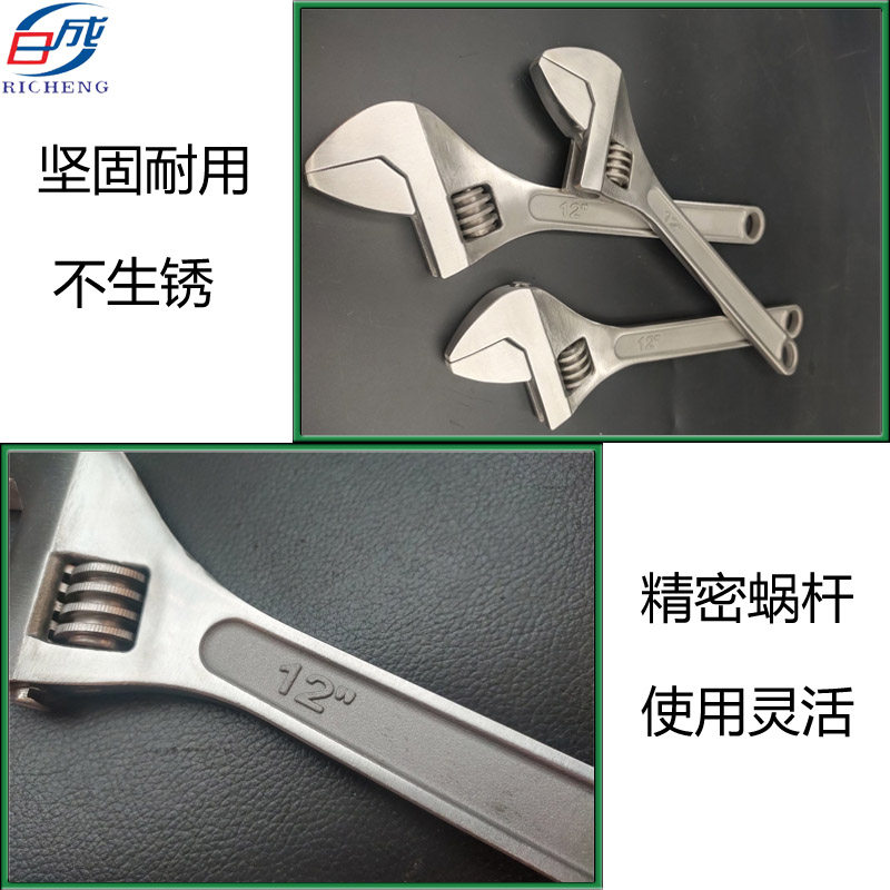 防磁活扳手304不锈钢无磁活口扳子公制12寸活动扳手防锈防腐蚀,五金/工具,活扳手,淘宝优惠券,粉丝福利购,淘宝优惠卷