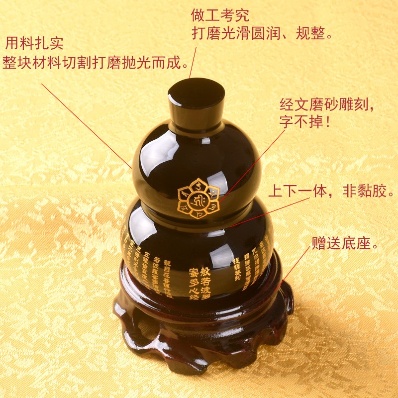 大悲咒心经水晶葫芦八卦黑曜石福禄摆件玄关百福招财六字真言葫芦