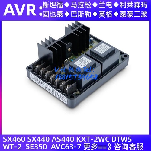 有刷GB140相复利发电机励磁电压稳压板调压板模块 电压调节器AVR