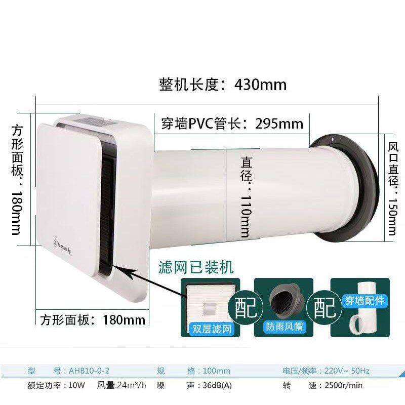 金羚新风系统管道新风机送风机壁挂式110家用进气扇换气过滤PM2.5