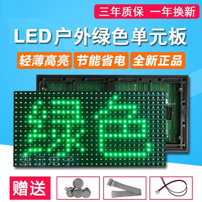 led广告显示屏户外p10表贴单绿单元板室内电子T屏幕板走字屏模组