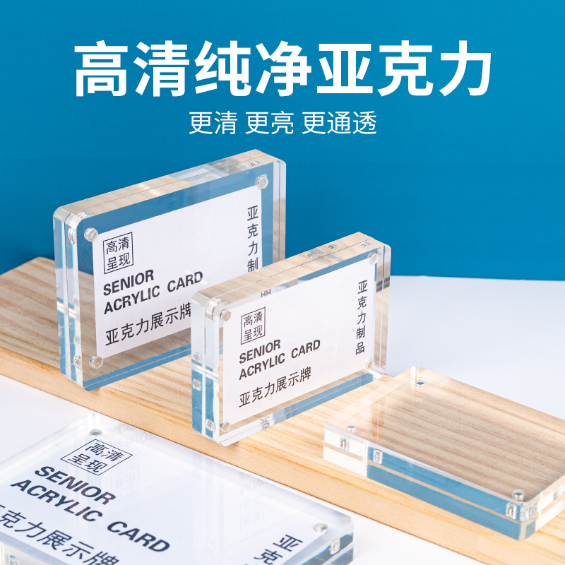 亚克力桌牌相框台卡立牌价格标签水晶透明强磁商品台签磁吸展示牌