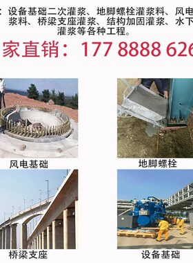 A40A50A60A70A80A85灌浆料高强度无收缩灌浆料A70灌浆料设备基础A