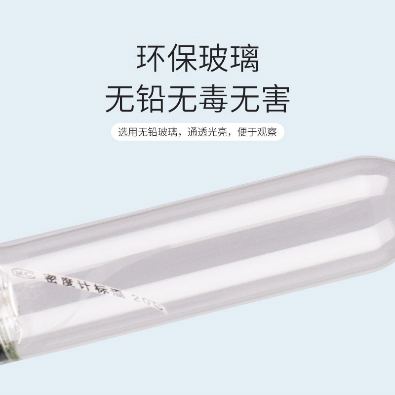 28支组精密液体密度计比重计石油柴G油密度计汽油波美计万分之五