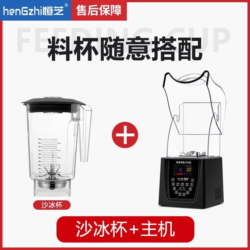 沙冰机商用奶茶店隔音带罩萃茶冰沙机多功能破壁料理机碎冰机,机械设备,其他机械设备,淘宝优惠券,粉丝福利购,淘宝优惠卷