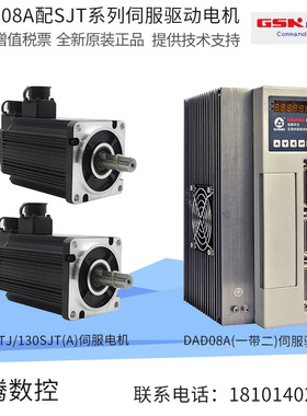 广州数控伺服驱动器DA98A-20/30/30* DAD08A一拖二 DA98C伺服驱动