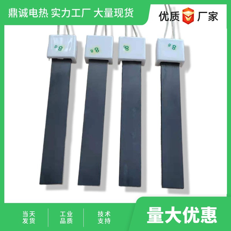 生物质颗粒e锅炉氮化硅点火棒 燃烧机家用取暖炉专用陶瓷点火器片