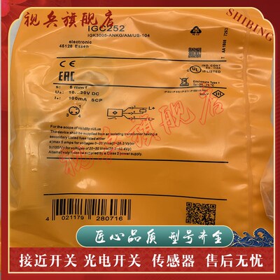 现货全新 传感器 IGC230 IGC232 IGC233 IGC234 IGC235 接近开关