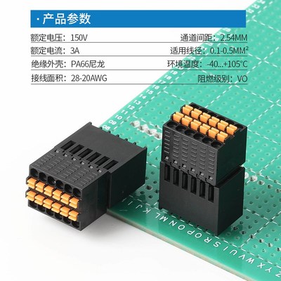 小间距双层双排插拔式PCB接线端子15EDGKDH-2.54mm免螺丝弹簧端子