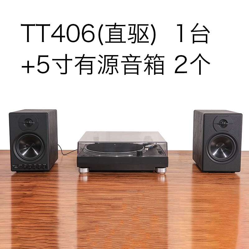 黑胶唱片机d复古留声机直驱马达唱针发烧级电唱机406