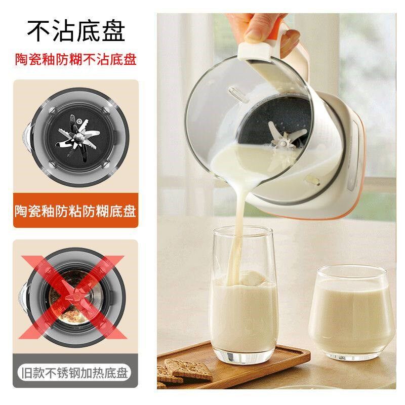 牧马人破壁机家用多功能全自动加热豆浆机免过滤榨汁机辅食料理机