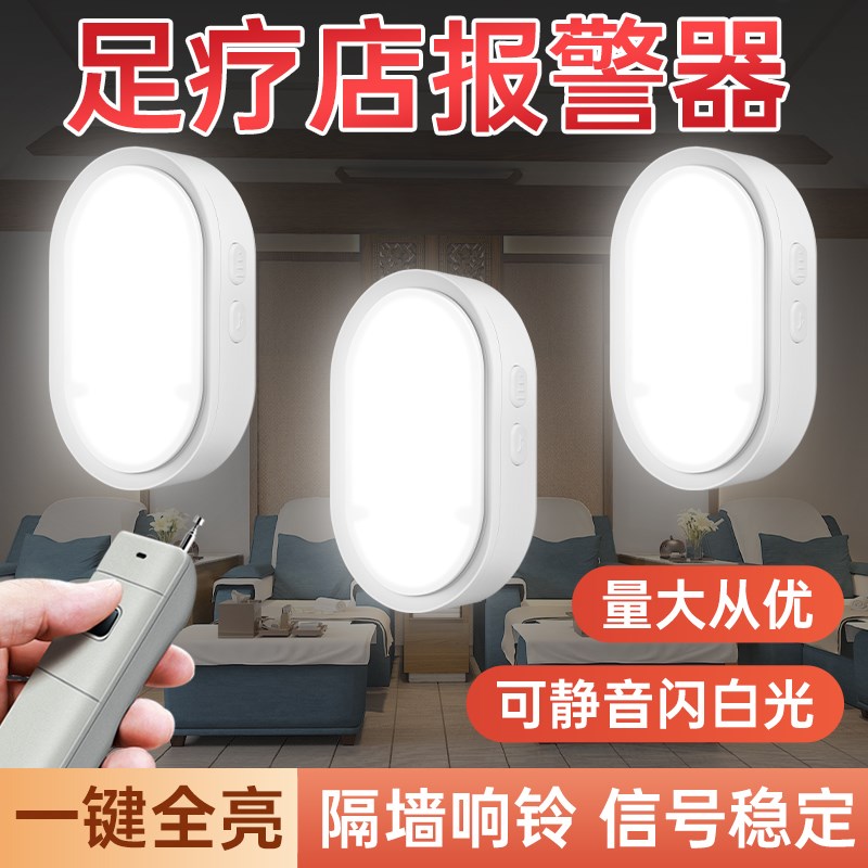 足疗店报警器浴城水疗触发式遥控呼叫器房间音乐播报闪Z光灯一拖