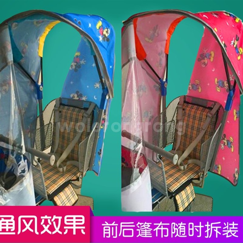 加大加长自行车后置座椅雨棚电动车儿童宝宝孩子坐椅防雨篷遮阳棚