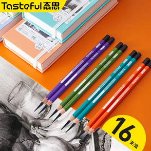 态思素描笔美术生学院清新风学生专用素描工具硬中软特软炭画铅笔