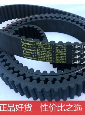 14M1400同步带HTD14M1400齿形带HTD1386-14M橡胶传动带14M1386
