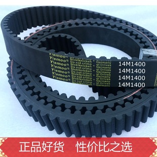 14M1400同步带HTD14M1400齿形带HTD1386-14M橡胶传动带14M1386
