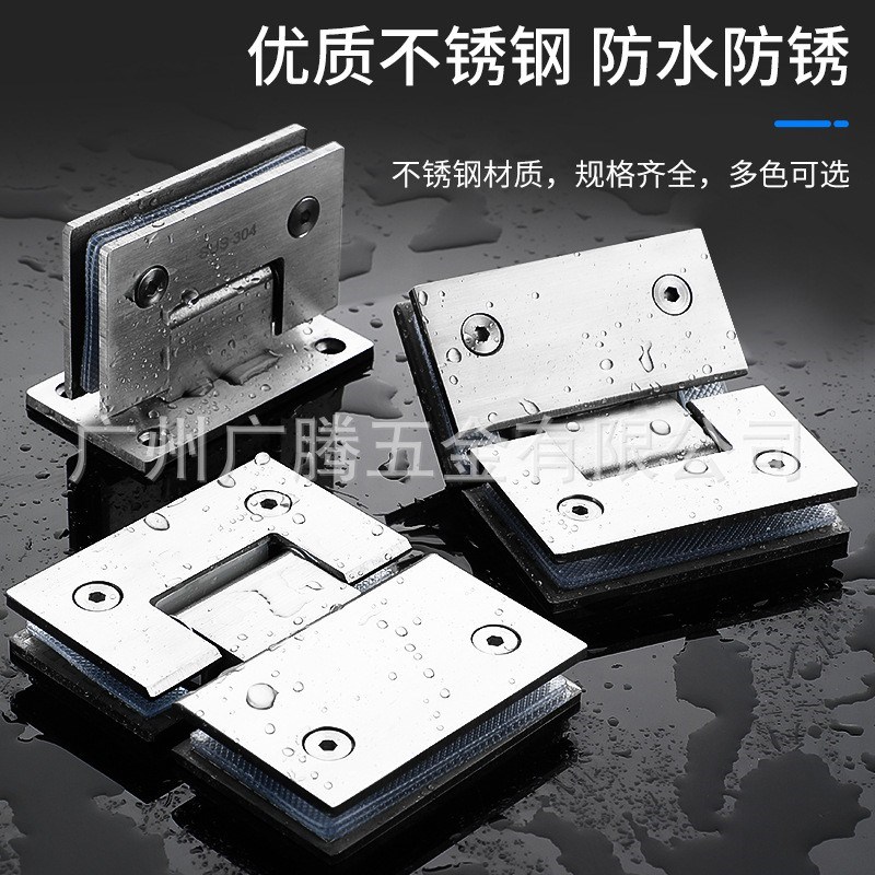 加厚304不锈钢9k0度浴室淋浴房合页哑黑玻璃门夹铰链180度折页双