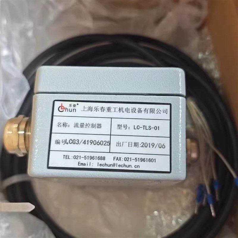 LC-TLS-01 乐春流量控制器加探头 现货,机械设备,其他机械设备,淘宝优惠券,粉丝福利购,淘宝优惠卷