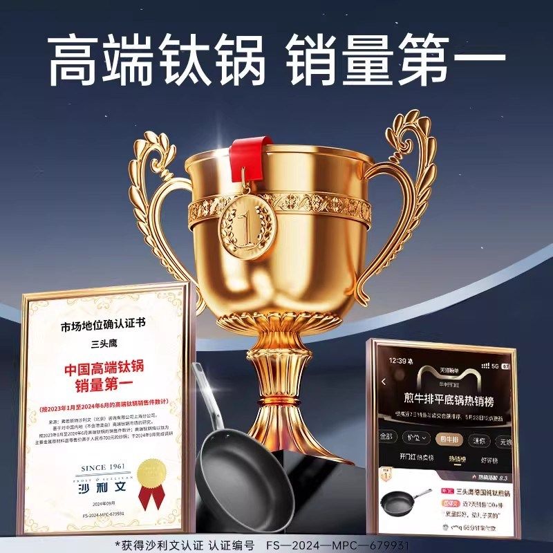 德国三头鹰纯钛无涂层钛煎锅多功能家用平底不粘锅煎蛋煎牛排专用