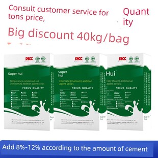 混凝土膨胀剂,用于提高混凝土高密度和增加水泥浆强度微膨胀