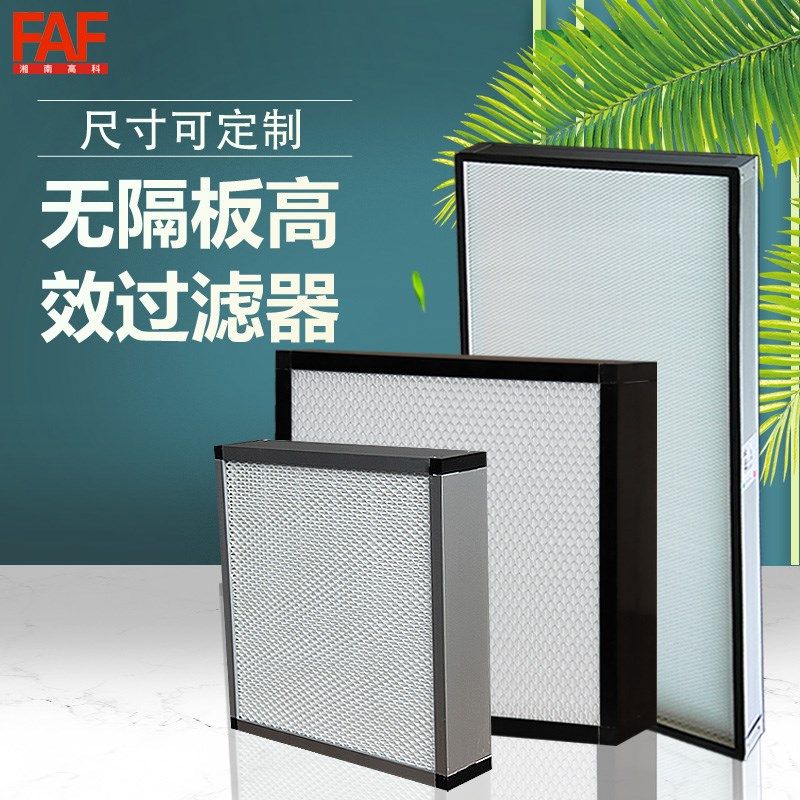 制药厂GMP洁净车间1500风量高效过滤器送风口千级净化630*630*220,机械设备,过滤设备,淘宝优惠券,粉丝福利购,淘宝优惠卷