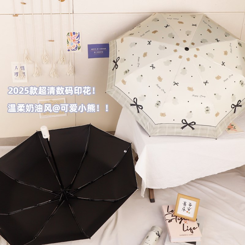奶油风雨伞折叠女太阳伞黑胶晴雨两用遮阳防晒防紫外线自动蝴蝶结