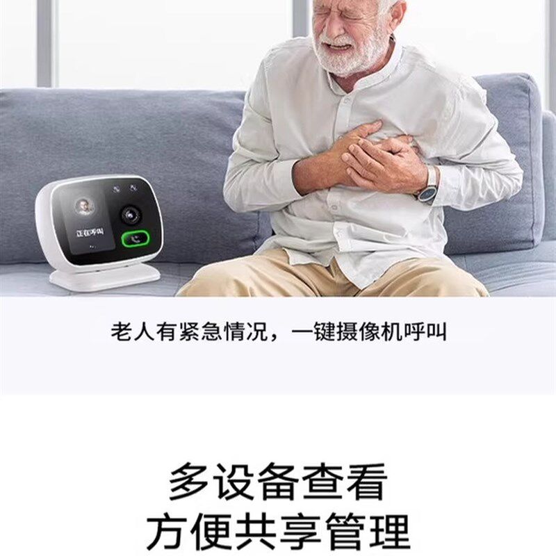 监控老人小孩适用高清智能看护器家用双向视频通话手机远程摄像头