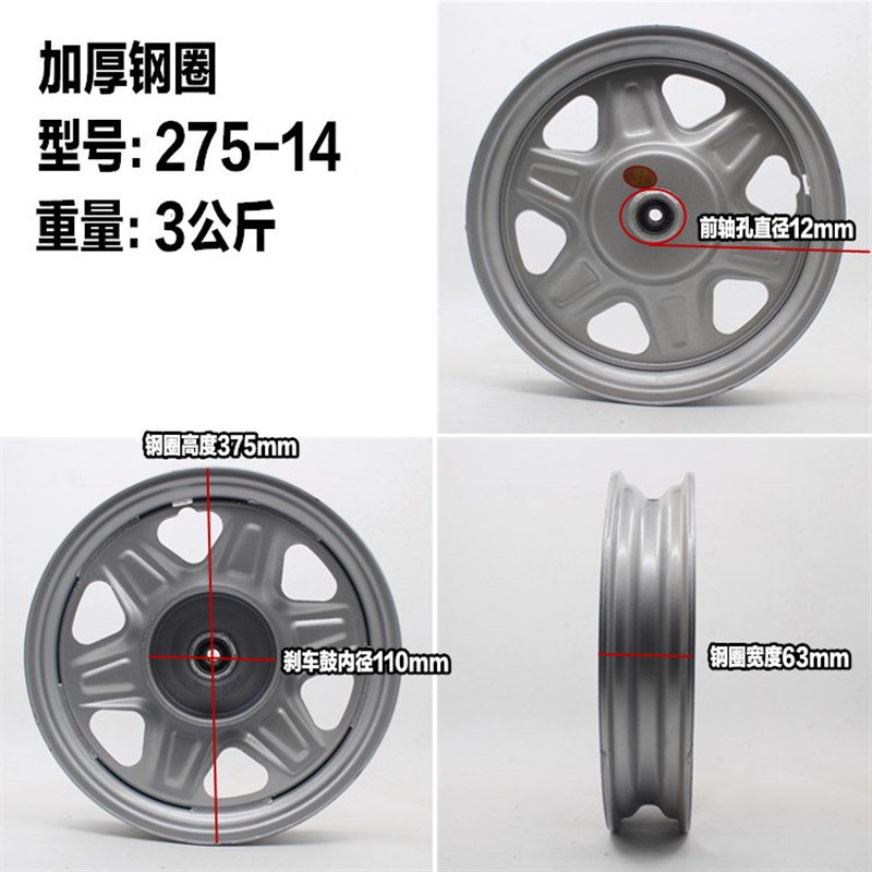 电动三轮加厚375/400/12 5y00/450/12后轮钢圈三轮车轮毂车圈板轮