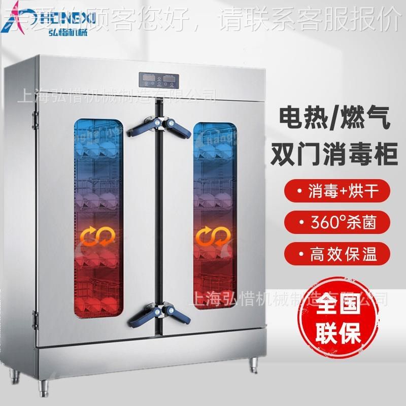 蒸烘干汽PIS消毒柜 毒大型饭店双门锈钢蒸汽消碗柜 酒楼高温不保,清洗/食品/商业设备,其他食品加工设备,淘宝优惠券,粉丝福利购,淘宝优惠卷