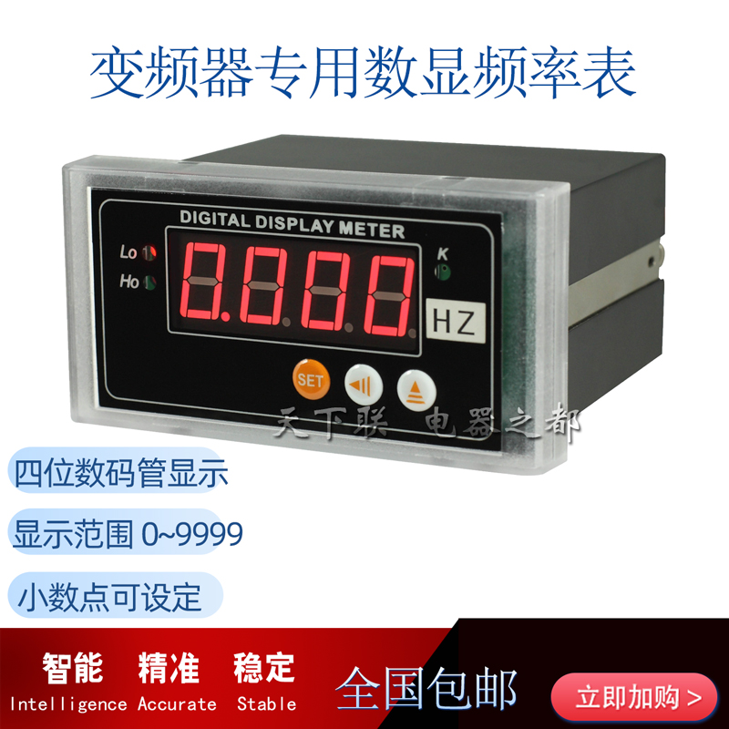 变频器电机数e显转速表0-10V4-20mA模拟量数字可编程速度表线速表