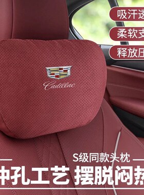 适用凯迪拉克头枕护颈枕CT5/4 XTS XT4/5 ATSL汽车头枕腰靠垫内饰