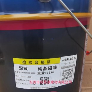 实体销售各色尔星牌硝基外用磁漆木器漆金属防锈油漆涂料2.8KG