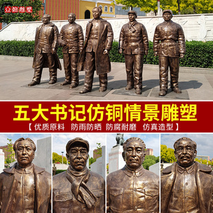 玻璃钢仿铜人物雕塑定制主题公园民俗小品广场校园红军铸铜浮雕像