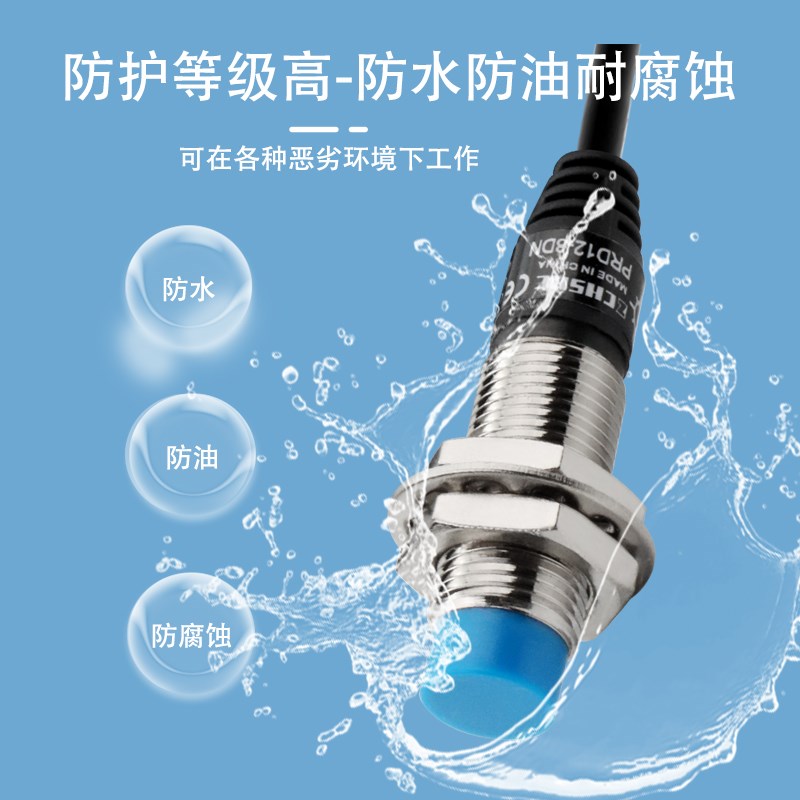 远距离接近开关PRD12-8DN PRDCM L12 4DPJ DN2 DP2电感式24V传感