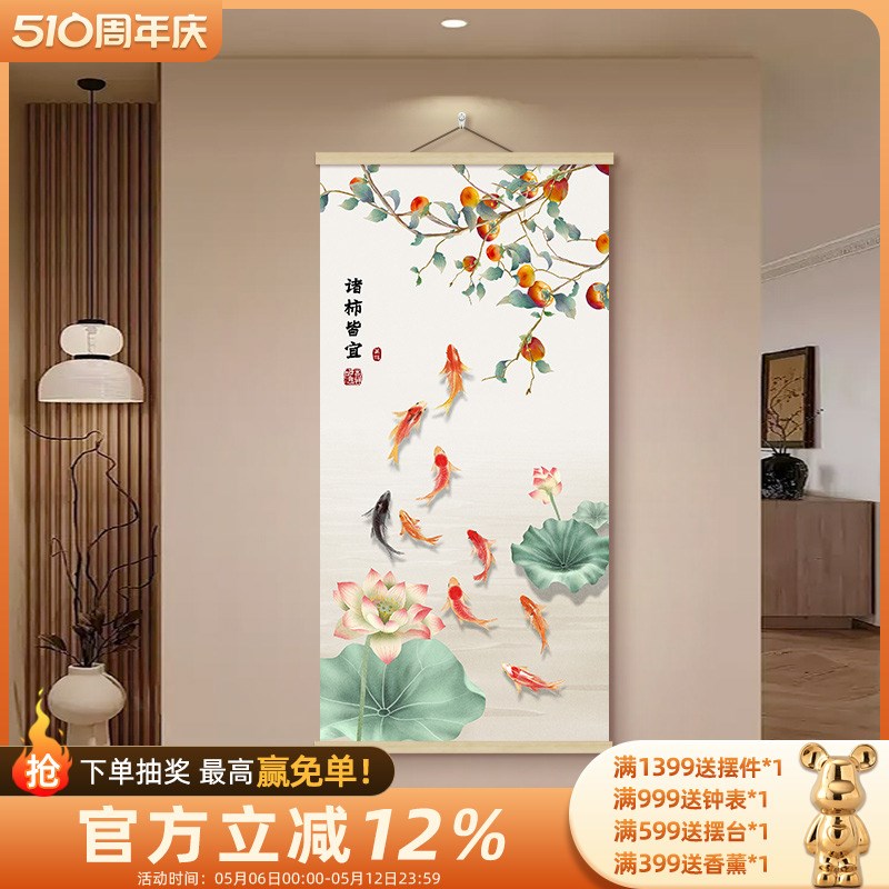 荷花玄关装饰画大幅入户走廊过道挂画寓意好新中S式新款九鱼图壁图片