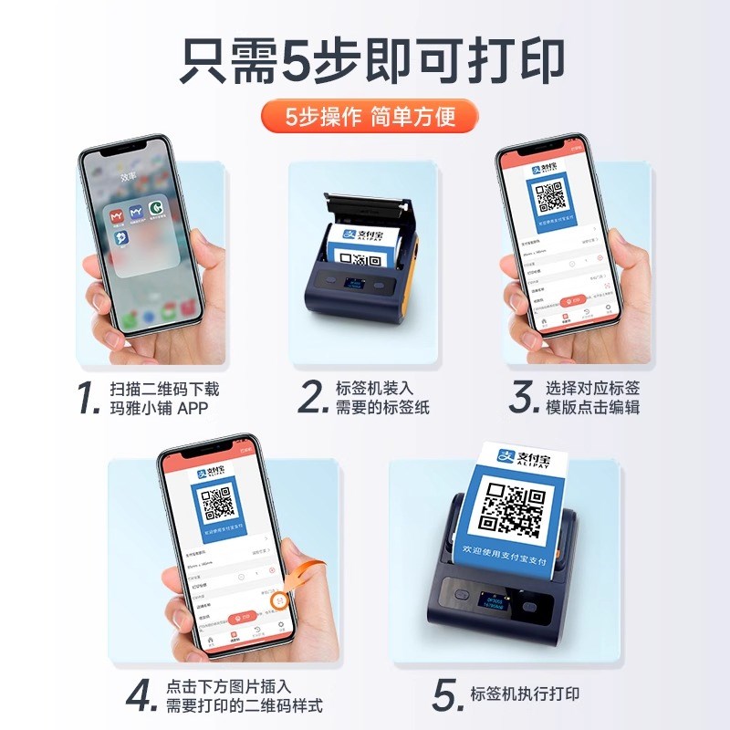 德佟DP305P/DP3k00S标签打印机微信支付宝收款二维码不干胶防水标