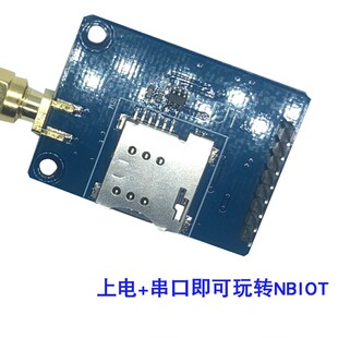 中移物联 M5310A 全网通NB-IOT模块 核心板 智能通信模组  MQTT
