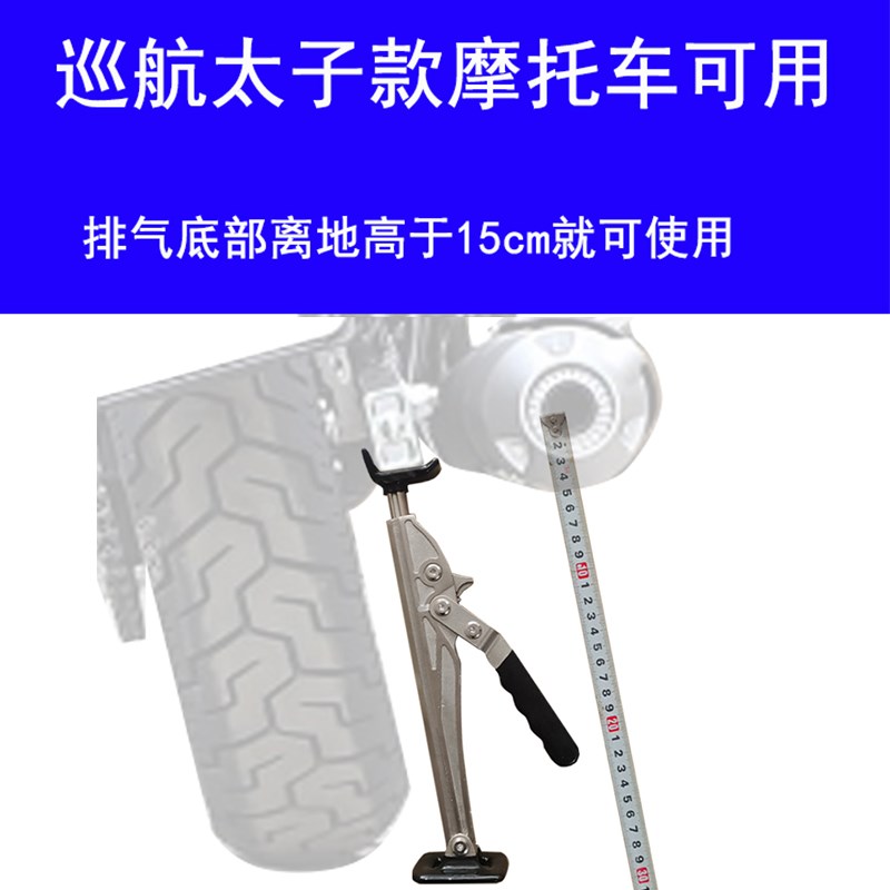 摩托车便携式不锈钢起车架太子巡航车款洗K链条单摇臂维修工具驻