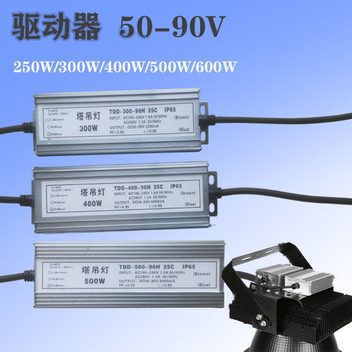 工地亚明塔吊灯驱动器发光板光源板500W8模块led灯芯整流器配件