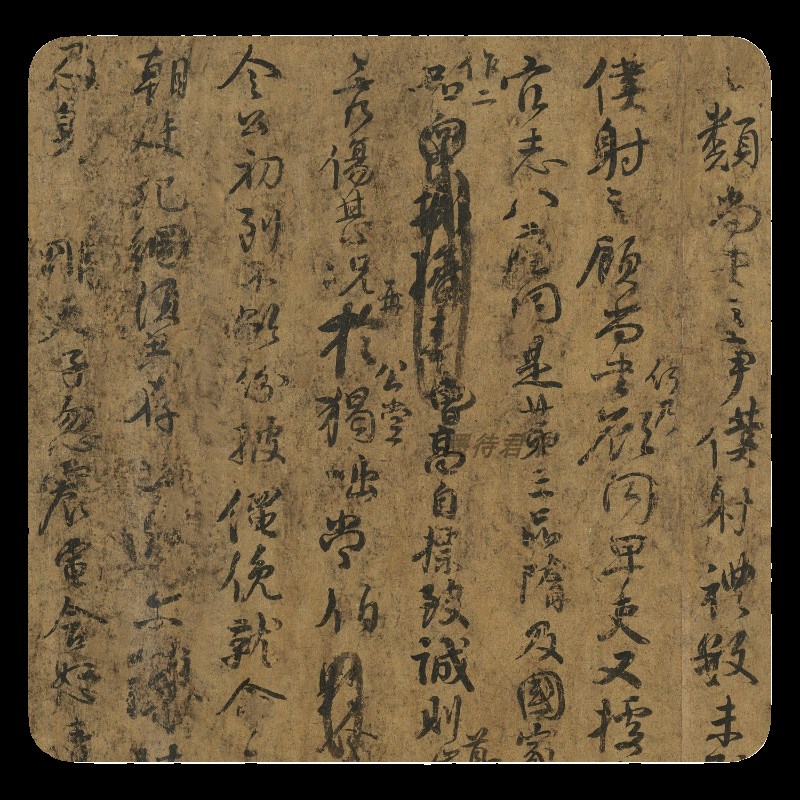 颜真卿草书《争座位帖》台北墨迹本高清原大复刻毛笔书Y法名帖临