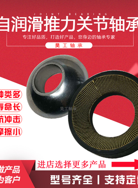 推力关节轴承GX10T GX12T GX15T GX17T GX20T GX25T GX30T GX35T