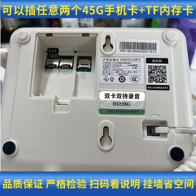 全网通4G无线插卡电话机移动联通电信广电手机卡座机电话家用办公