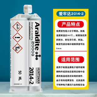 2019环氧树脂AB胶HV953 爱牢达2011 AW106 2015 2014 2012 2013
