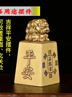 铜石敢当八卦镇宅室内室外客厅补角化路办公室招财保平安庭院摆件