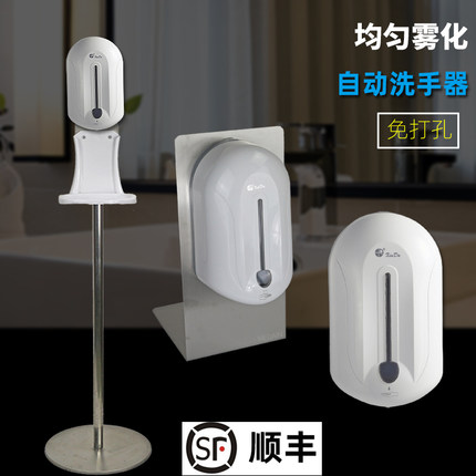 Xinda皂液器感应免水消洗手液盒喷雾器自动洗手机器人壁挂免打孔